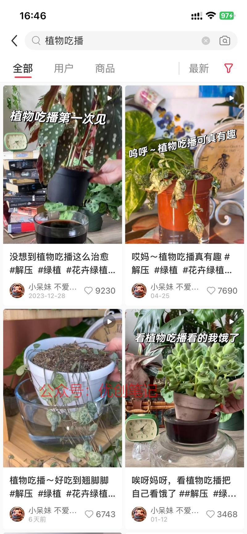🌳植物吃播\\/植物喝…#情报-搞钱线报📢论坛-网创交流-优创圈